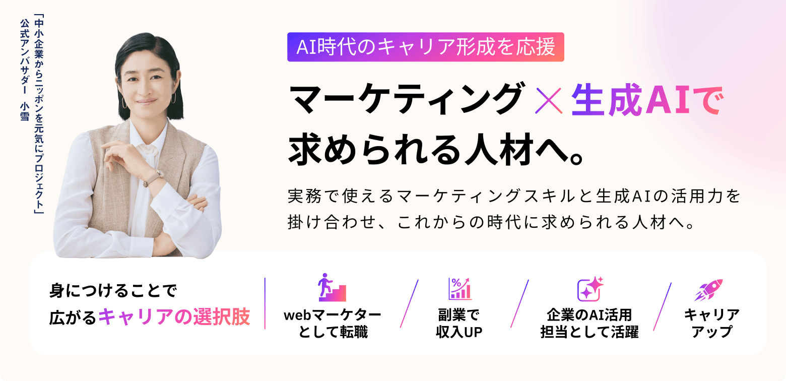 キャンペーン