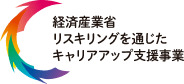 補助金ロゴ