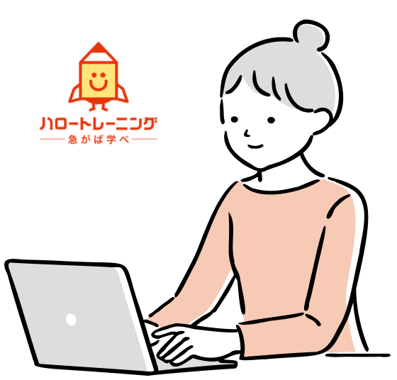 職業訓練イラスト