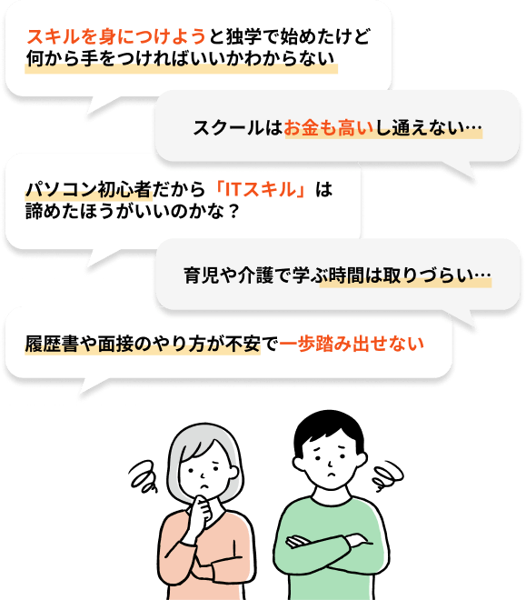 こんなお悩みありませんか