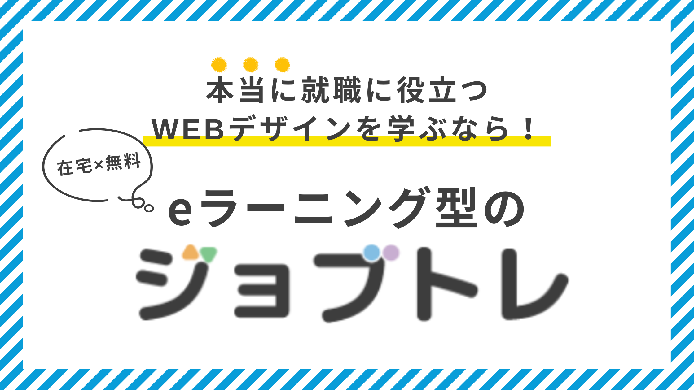 当店の記念日 Webライター、Webデザイナー 訓練用テキスト ソフト 